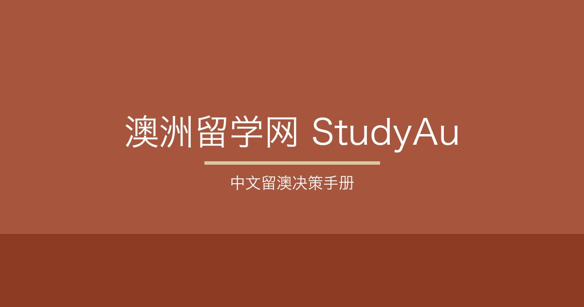 澳洲哪些郊区房主无力偿还房贷(studyinaustralia-org-cn)